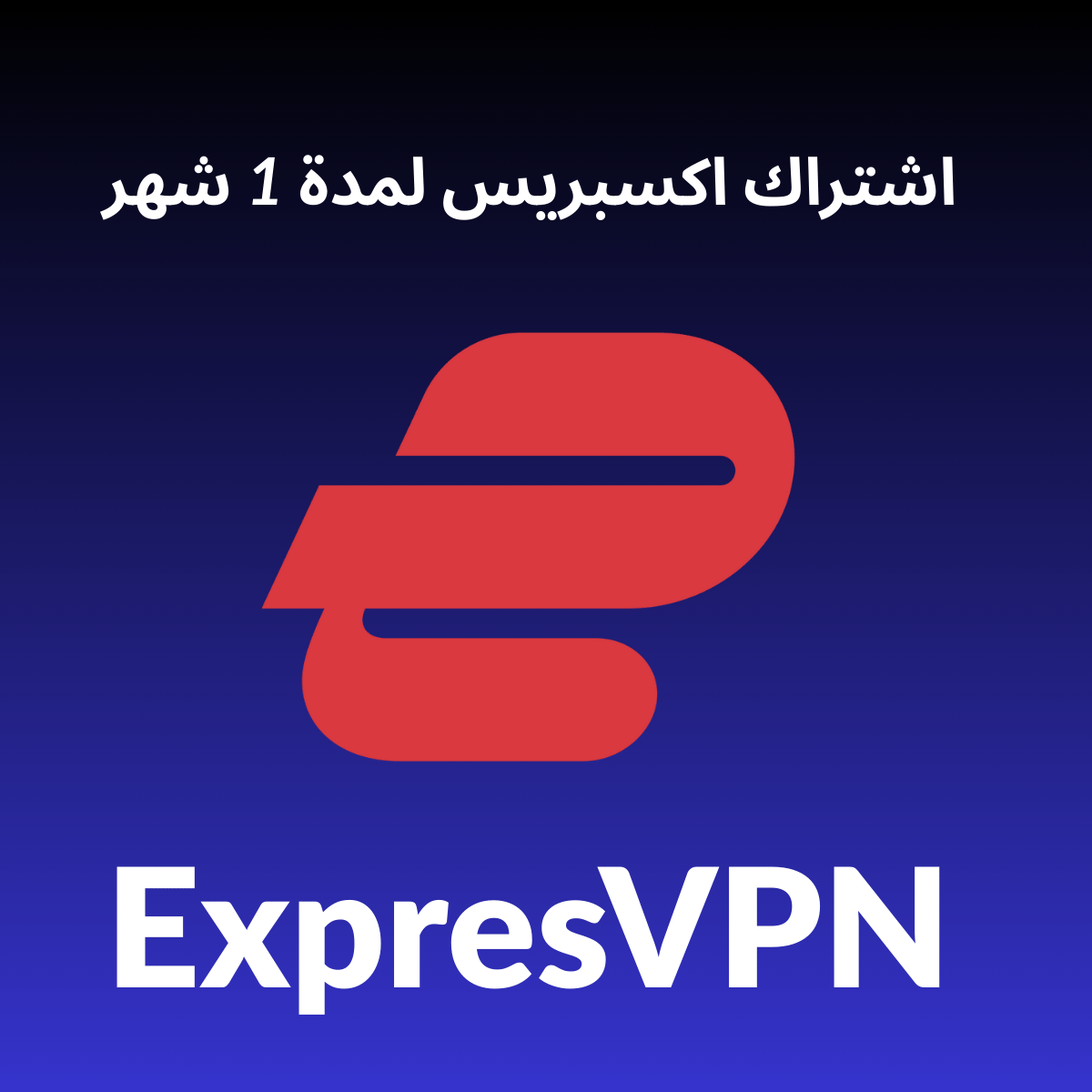 ExpressVPN 1 Month Private